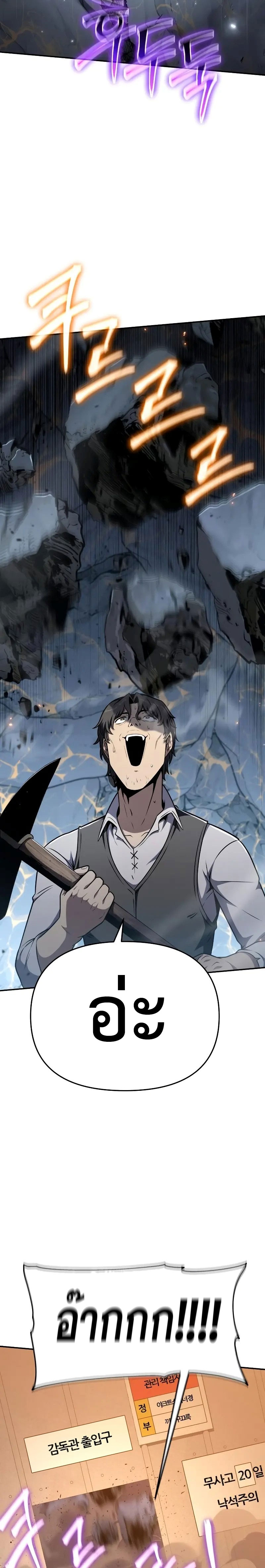 The Knight King Who Returned With a God ราชาอัศวินผู้มากับเทพ ตอนที่ 108 page 10