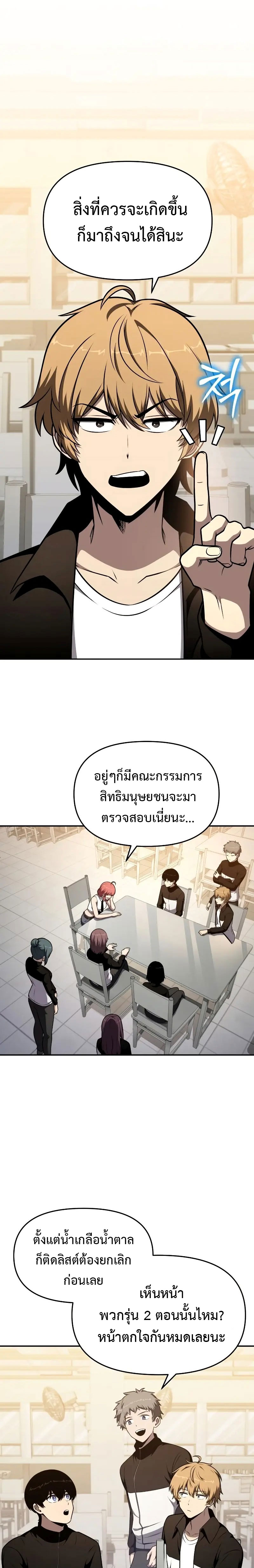 The Knight King Who Returned With a God ราชาอัศวินผู้มากับเทพ ตอนที่ 108 page 12