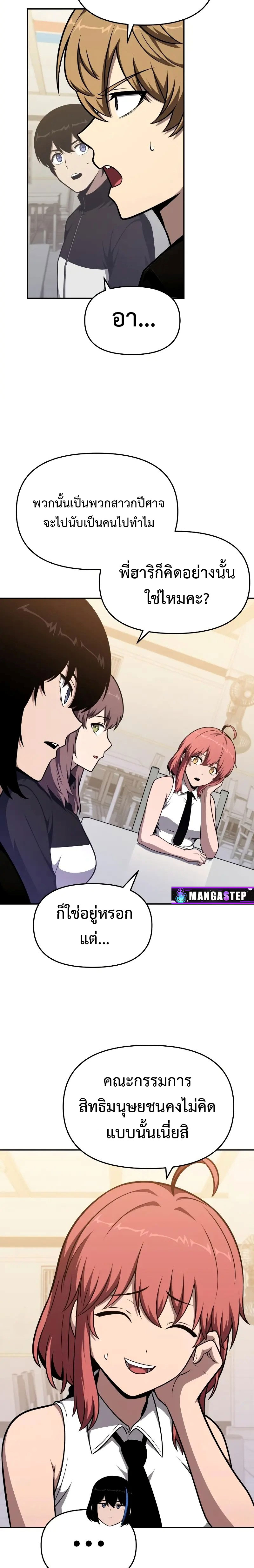 The Knight King Who Returned With a God ราชาอัศวินผู้มากับเทพ ตอนที่ 108 page 14