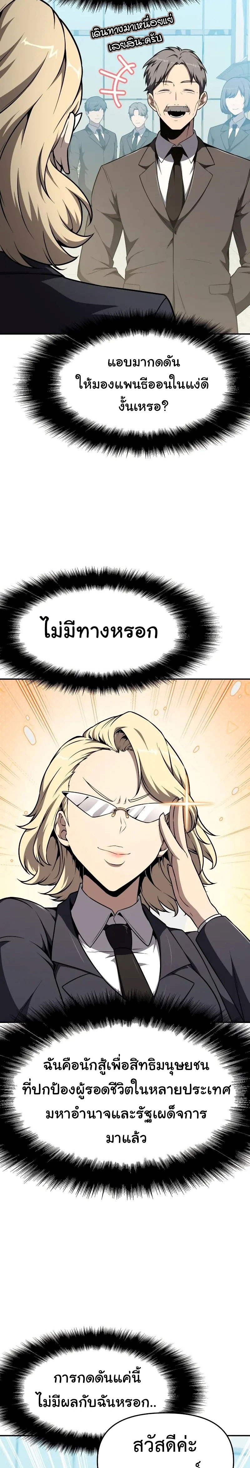 The Knight King Who Returned With a God ราชาอัศวินผู้มากับเทพ ตอนที่ 108 page 19