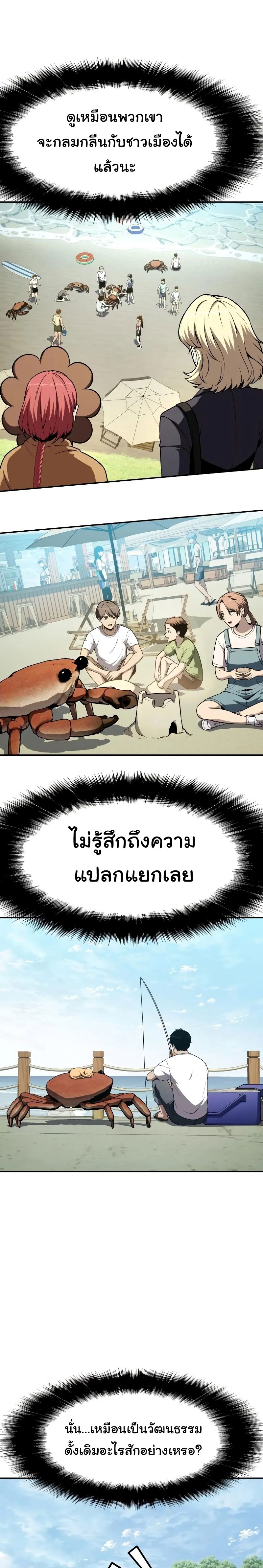 The Knight King Who Returned With a God ราชาอัศวินผู้มากับเทพ ตอนที่ 108 page 24