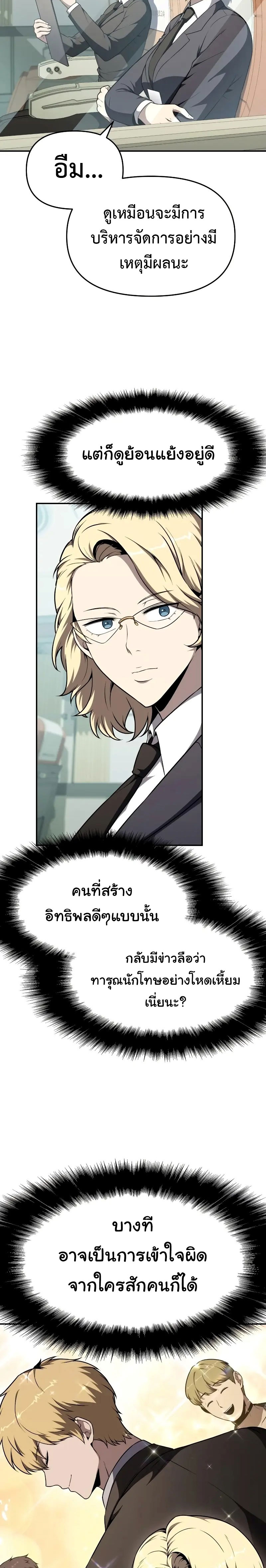 The Knight King Who Returned With a God ราชาอัศวินผู้มากับเทพ ตอนที่ 108 page 31