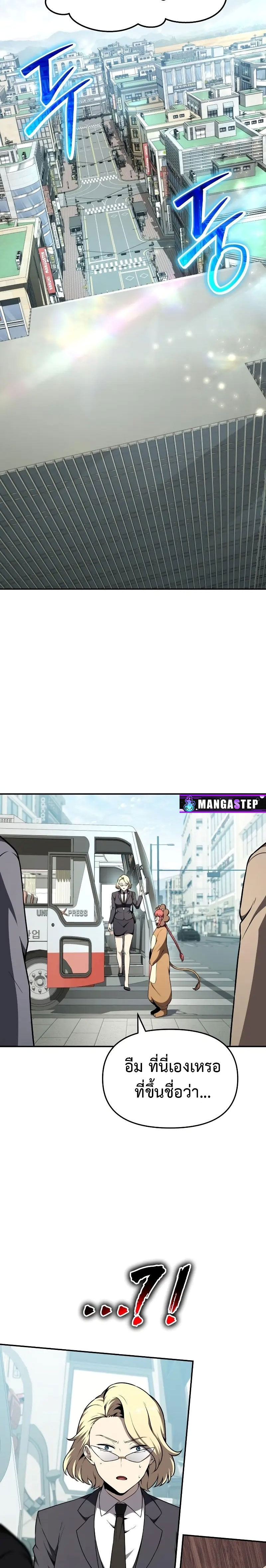 The Knight King Who Returned With a God ราชาอัศวินผู้มากับเทพ ตอนที่ 108 page 33