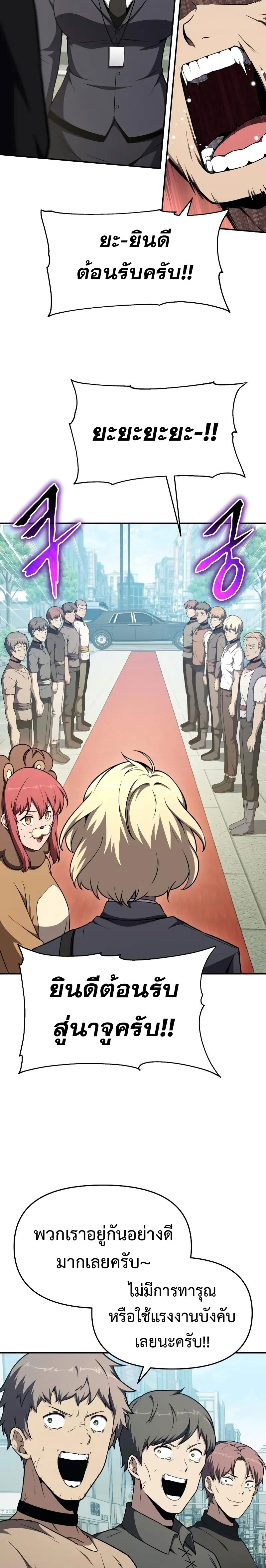 The Knight King Who Returned With a God ราชาอัศวินผู้มากับเทพ ตอนที่ 108 page 34
