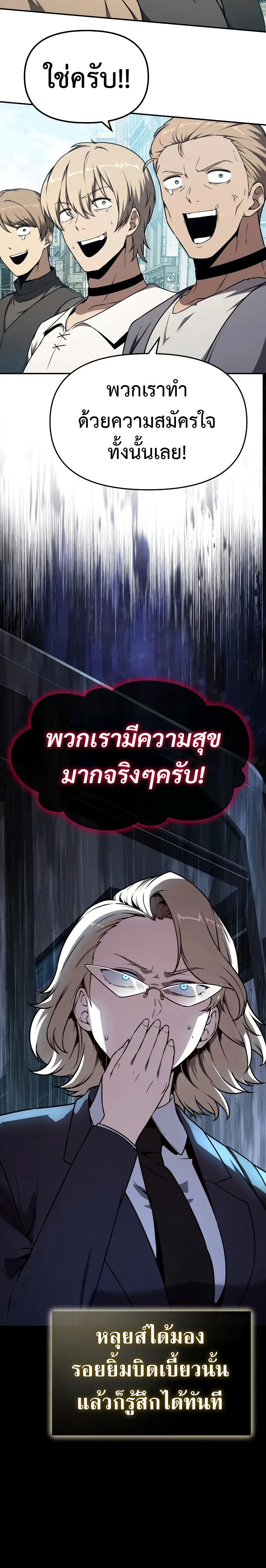 The Knight King Who Returned With a God ราชาอัศวินผู้มากับเทพ ตอนที่ 108 page 35