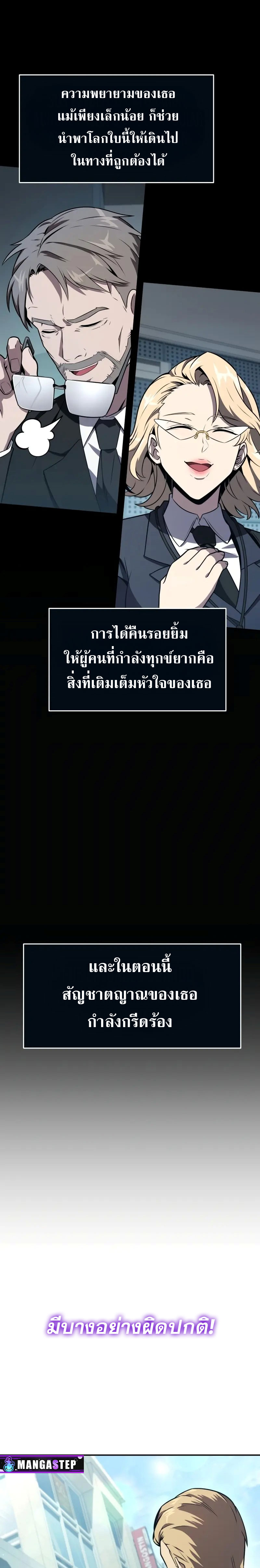 The Knight King Who Returned With a God ราชาอัศวินผู้มากับเทพ ตอนที่ 109 page 1