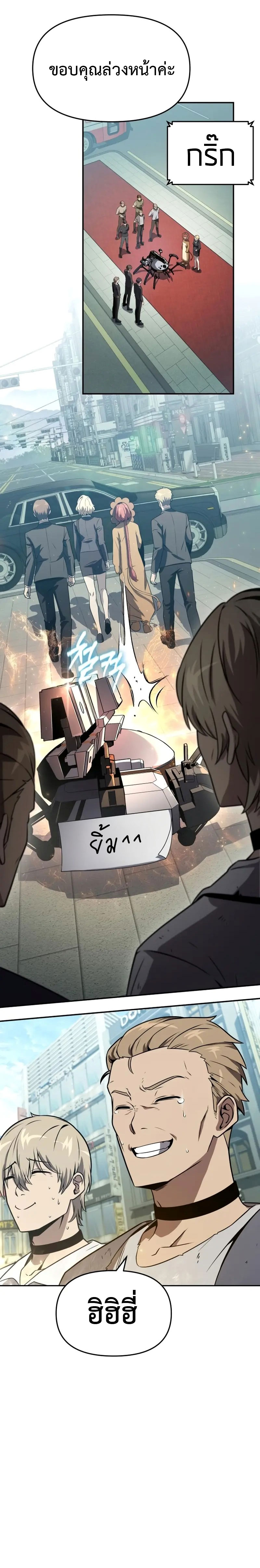 The Knight King Who Returned With a God ราชาอัศวินผู้มากับเทพ ตอนที่ 109 page 5