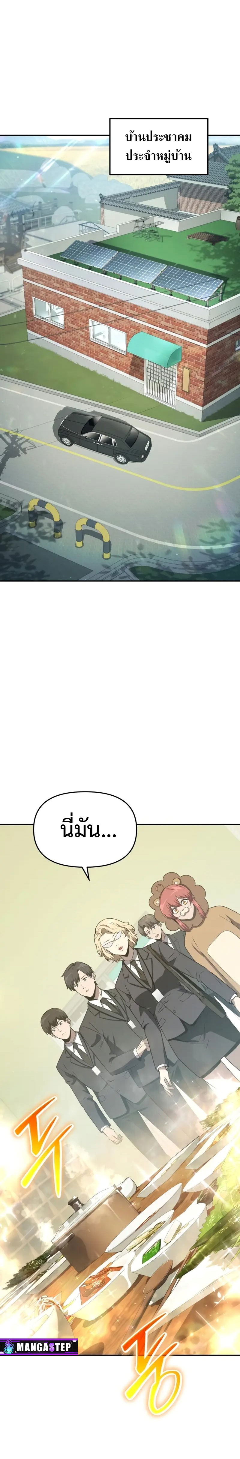 The Knight King Who Returned With a God ราชาอัศวินผู้มากับเทพ ตอนที่ 109 page 6