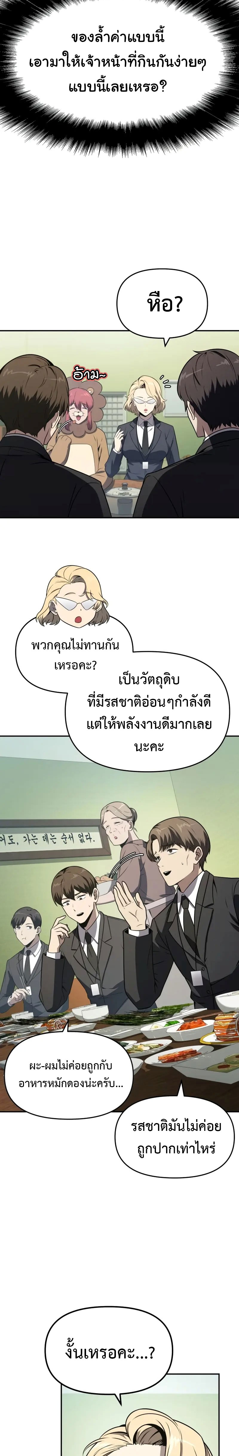 The Knight King Who Returned With a God ราชาอัศวินผู้มากับเทพ ตอนที่ 109 page 10