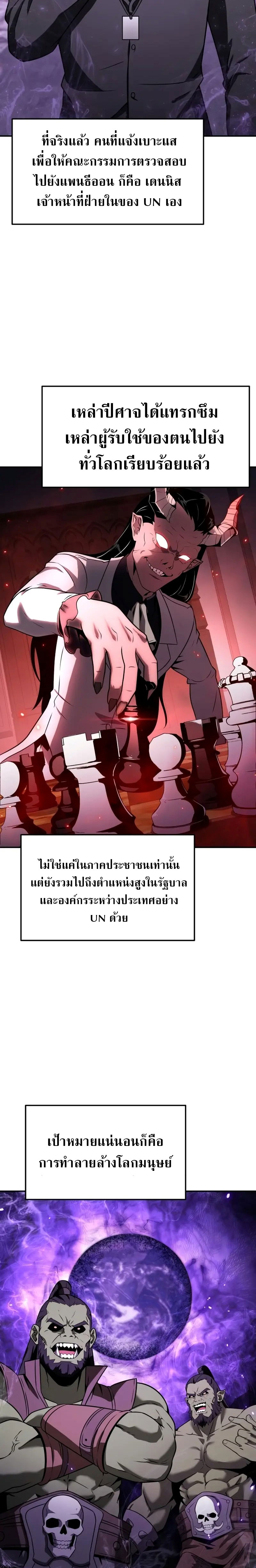 The Knight King Who Returned With a God ราชาอัศวินผู้มากับเทพ ตอนที่ 109 page 15