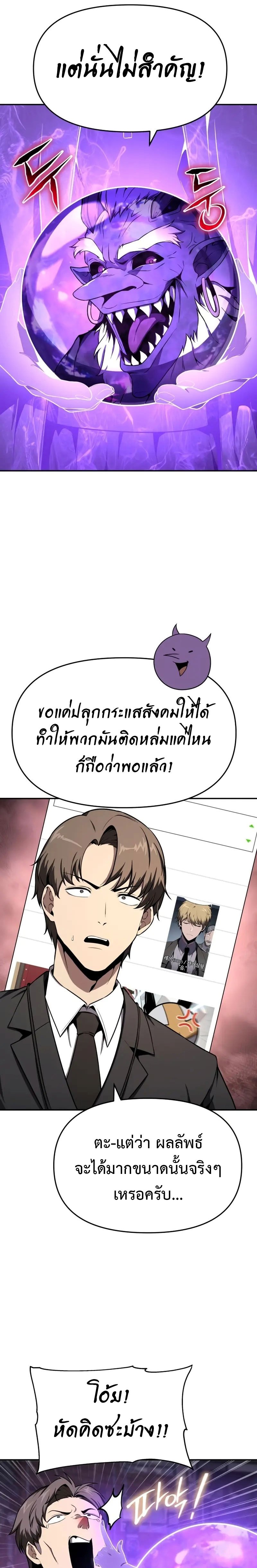 The Knight King Who Returned With a God ราชาอัศวินผู้มากับเทพ ตอนที่ 109 page 18