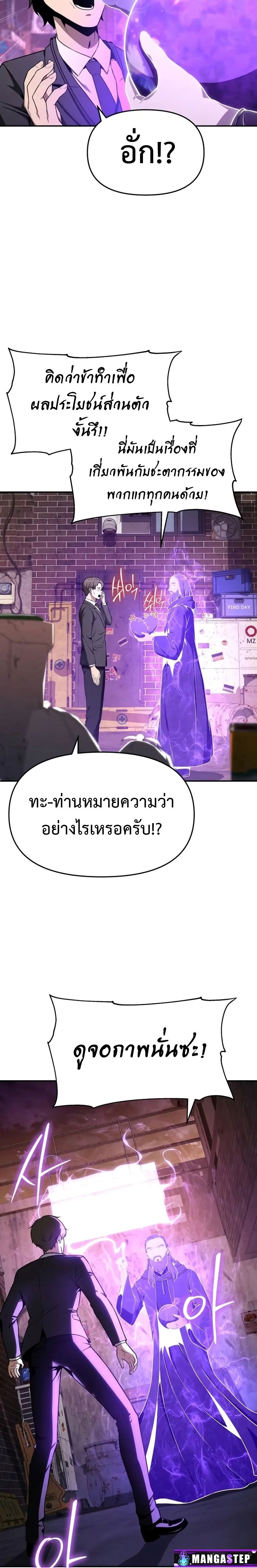 The Knight King Who Returned With a God ราชาอัศวินผู้มากับเทพ ตอนที่ 109 page 19