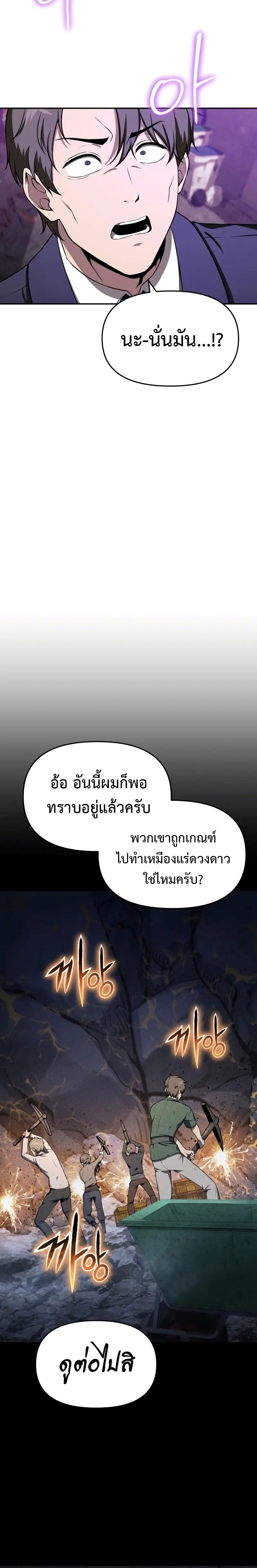 The Knight King Who Returned With a God ราชาอัศวินผู้มากับเทพ ตอนที่ 109 page 20