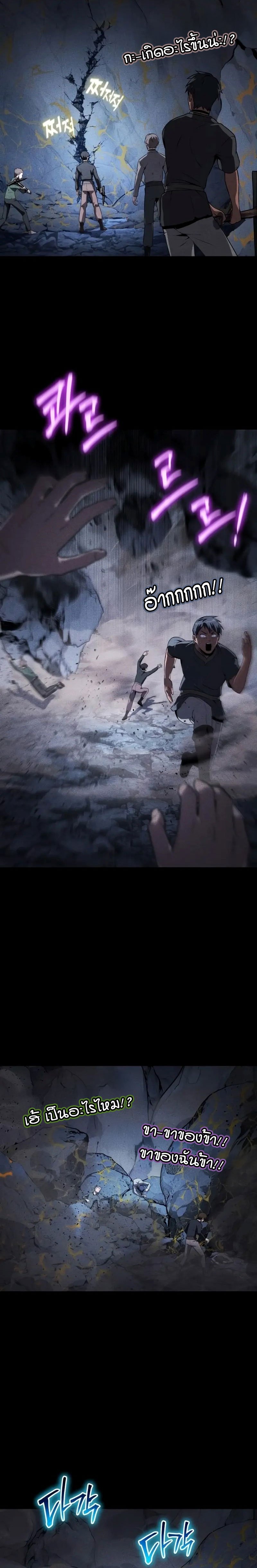 The Knight King Who Returned With a God ราชาอัศวินผู้มากับเทพ ตอนที่ 109 page 21