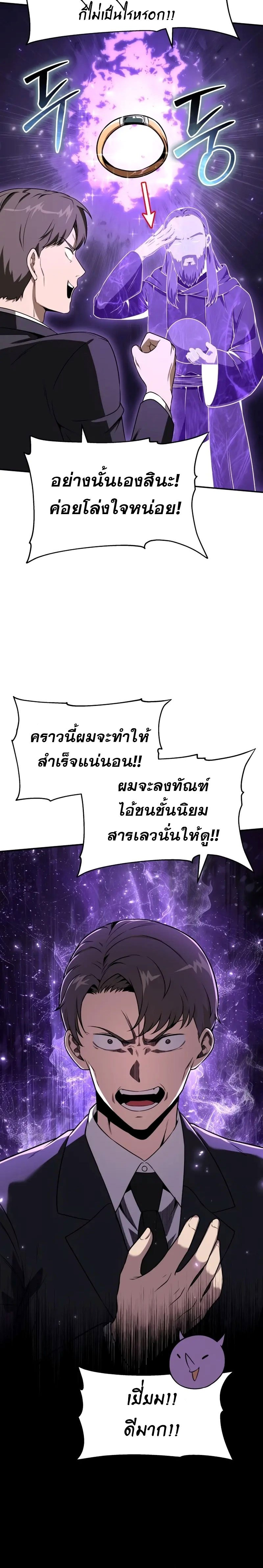 The Knight King Who Returned With a God ราชาอัศวินผู้มากับเทพ ตอนที่ 109 page 29