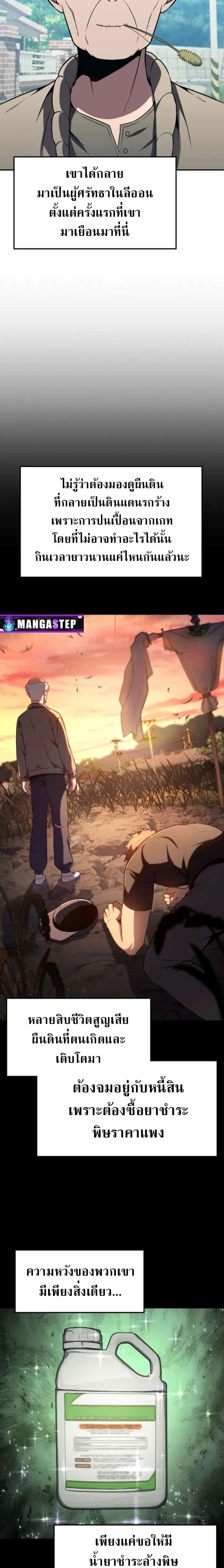 The Knight King Who Returned With a God ราชาอัศวินผู้มากับเทพ ตอนที่ 110 page 1