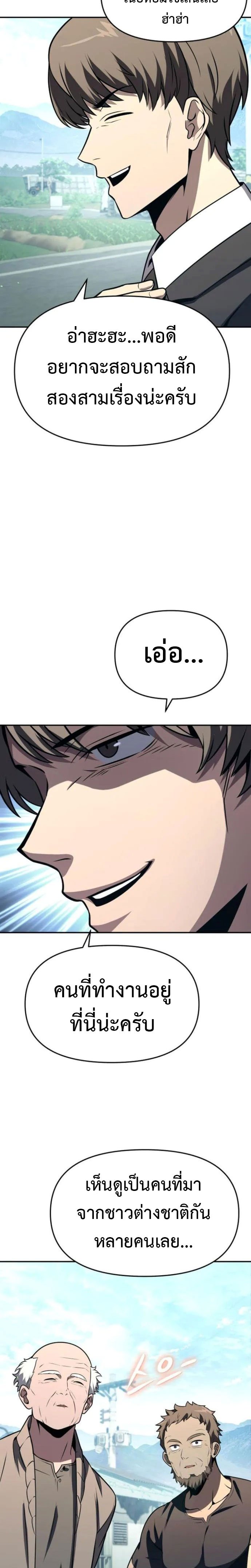 The Knight King Who Returned With a God ราชาอัศวินผู้มากับเทพ ตอนที่ 110 page 9