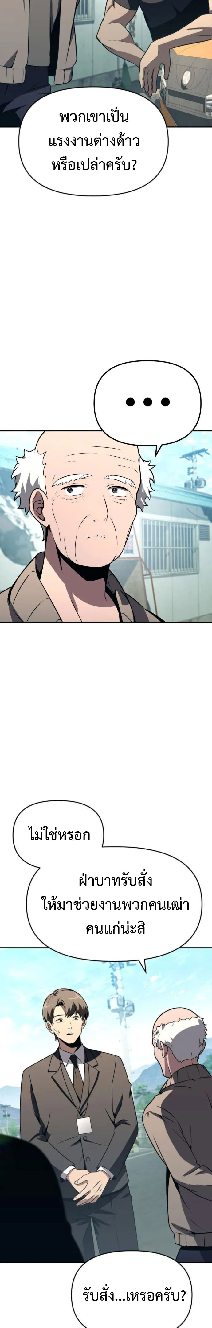 The Knight King Who Returned With a God ราชาอัศวินผู้มากับเทพ ตอนที่ 110 page 10