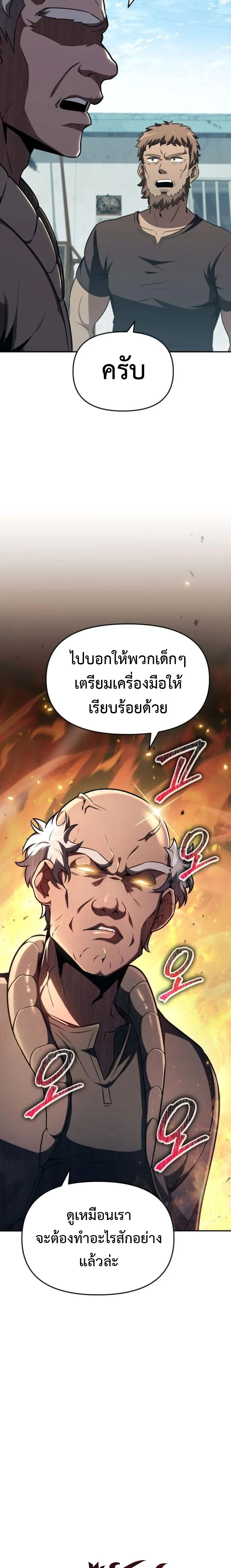 The Knight King Who Returned With a God ราชาอัศวินผู้มากับเทพ ตอนที่ 110 page 15