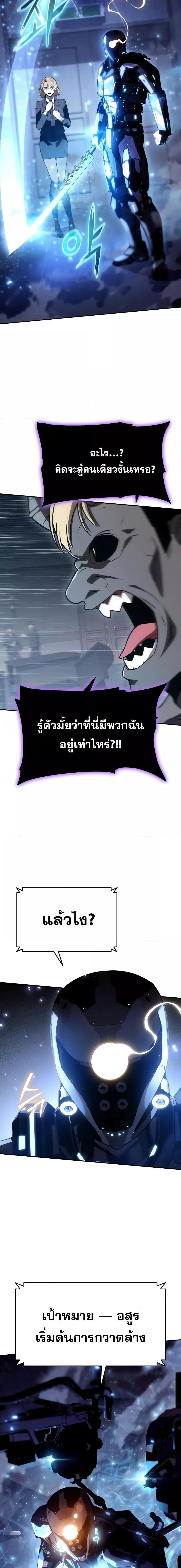 The Knight King Who Returned With a God ราชาอัศวินผู้มากับเทพ ตอนที่ 112 page 2