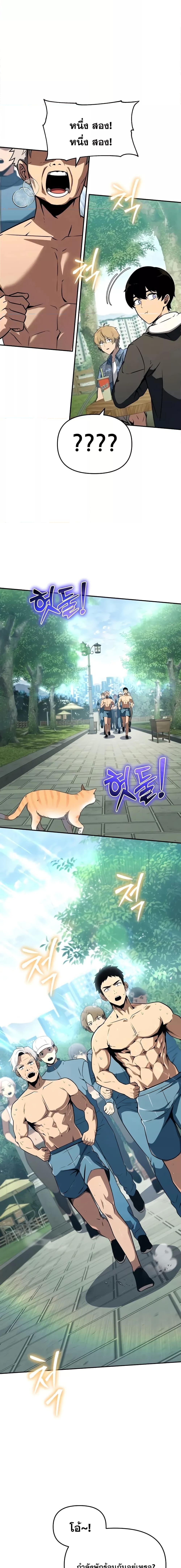 The Knight King Who Returned With a God ราชาอัศวินผู้มากับเทพ ตอนที่ 112 page 6