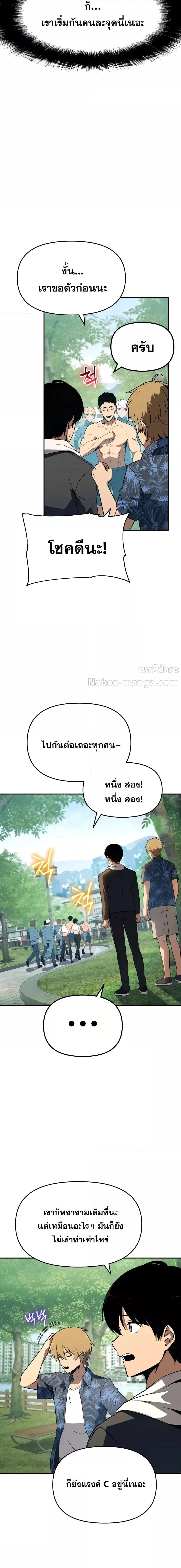 The Knight King Who Returned With a God ราชาอัศวินผู้มากับเทพ ตอนที่ 112 page 9
