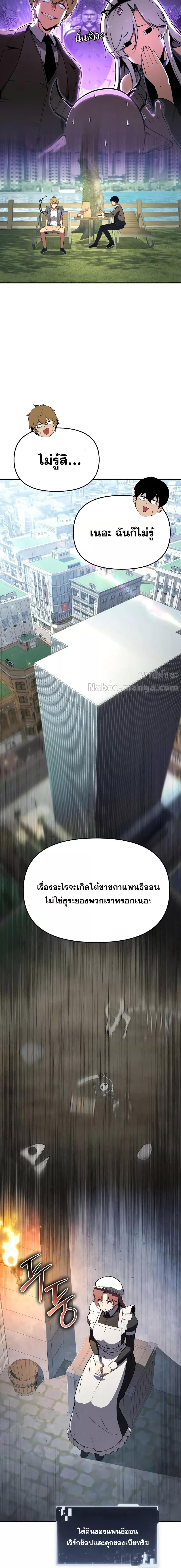 The Knight King Who Returned With a God ราชาอัศวินผู้มากับเทพ ตอนที่ 112 page 13
