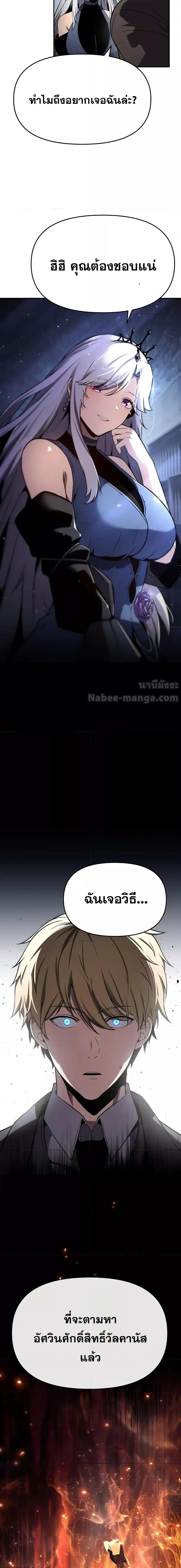 The Knight King Who Returned With a God ราชาอัศวินผู้มากับเทพ ตอนที่ 112 page 19