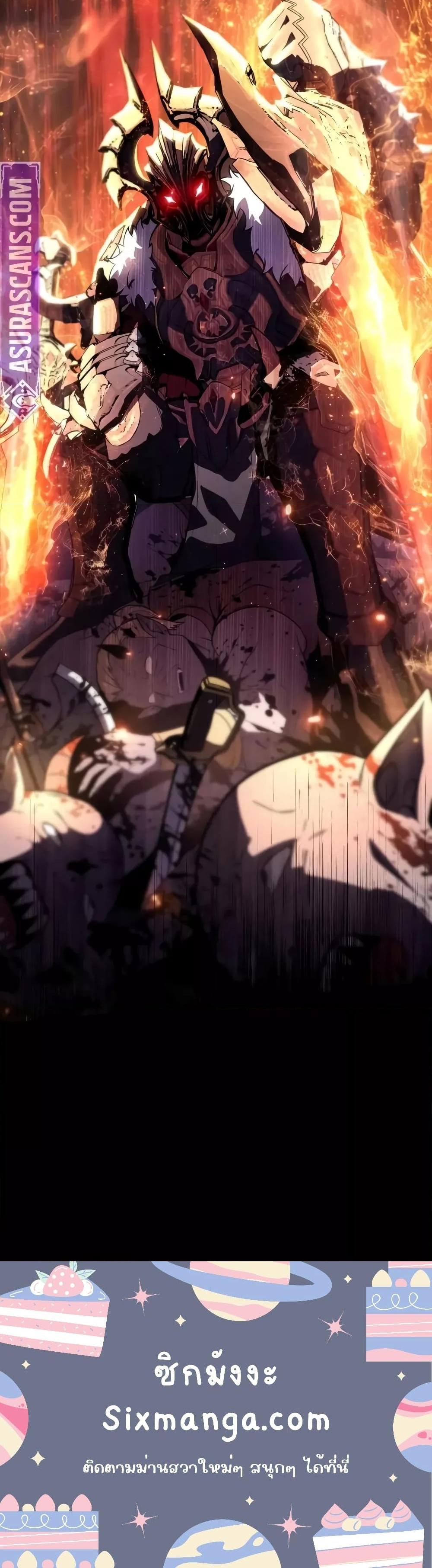 The Knight King Who Returned With a God ราชาอัศวินผู้มากับเทพ ตอนที่ 112 page 20