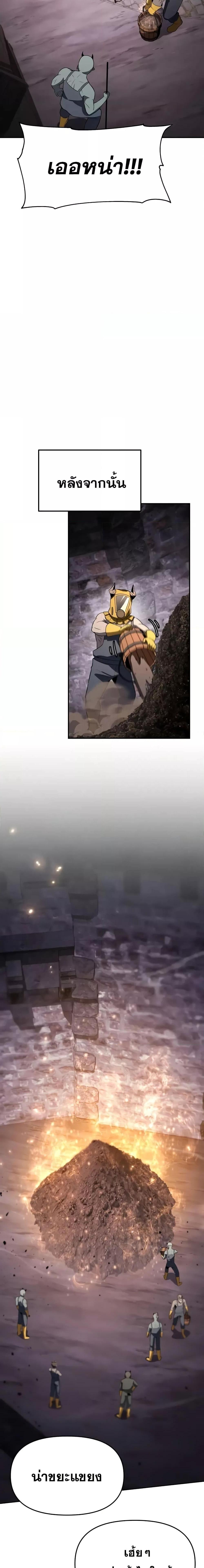 The Knight King Who Returned With a God ราชาอัศวินผู้มากับเทพ ตอนที่ 113 page 13