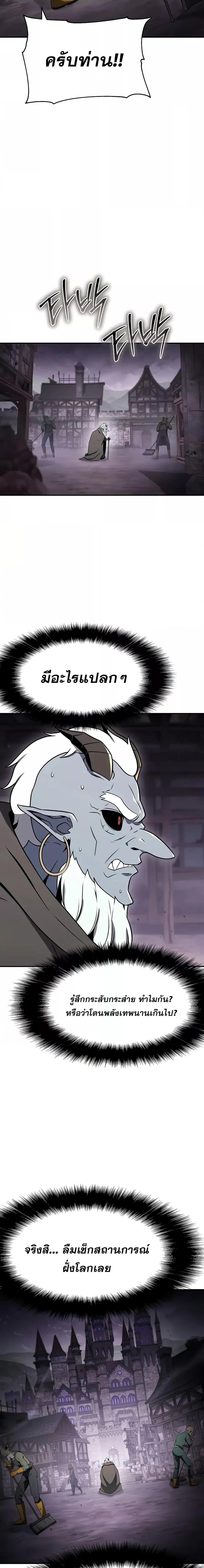 The Knight King Who Returned With a God ราชาอัศวินผู้มากับเทพ ตอนที่ 113 page 16