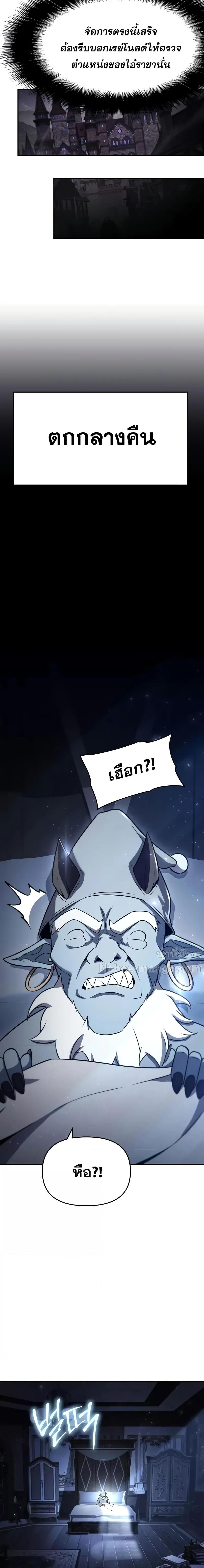 The Knight King Who Returned With a God ราชาอัศวินผู้มากับเทพ ตอนที่ 113 page 17