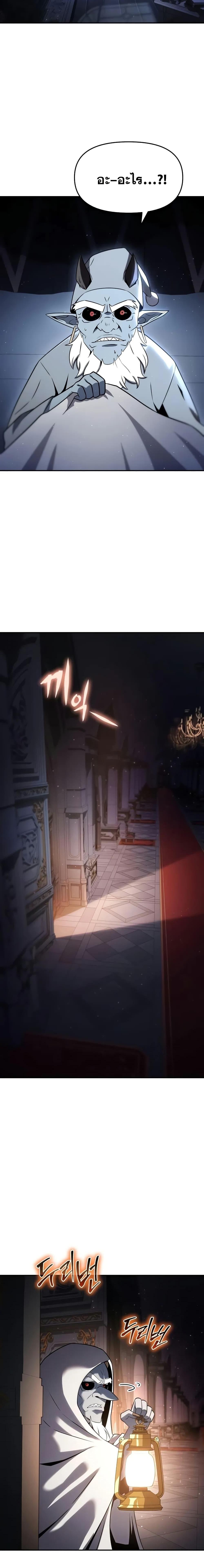 The Knight King Who Returned With a God ราชาอัศวินผู้มากับเทพ ตอนที่ 113 page 18