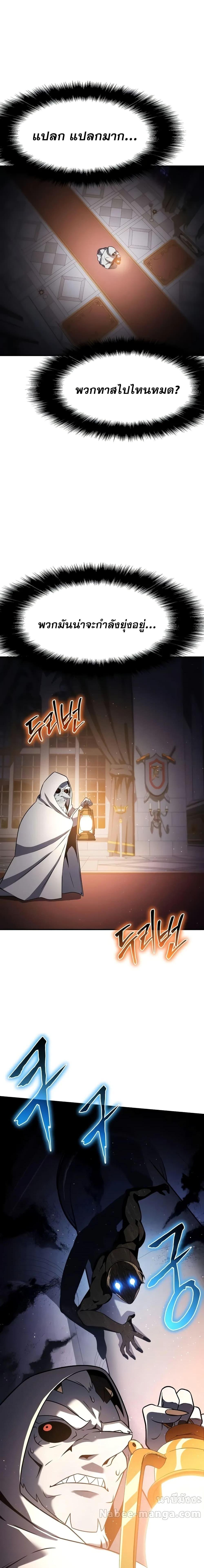 The Knight King Who Returned With a God ราชาอัศวินผู้มากับเทพ ตอนที่ 113 page 19