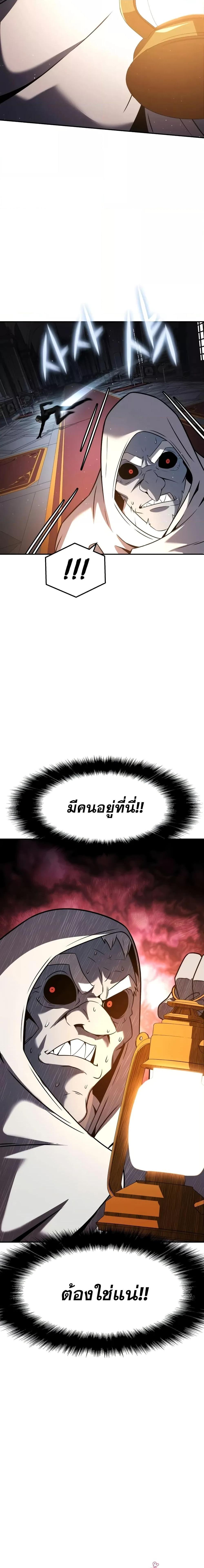 The Knight King Who Returned With a God ราชาอัศวินผู้มากับเทพ ตอนที่ 113 page 20