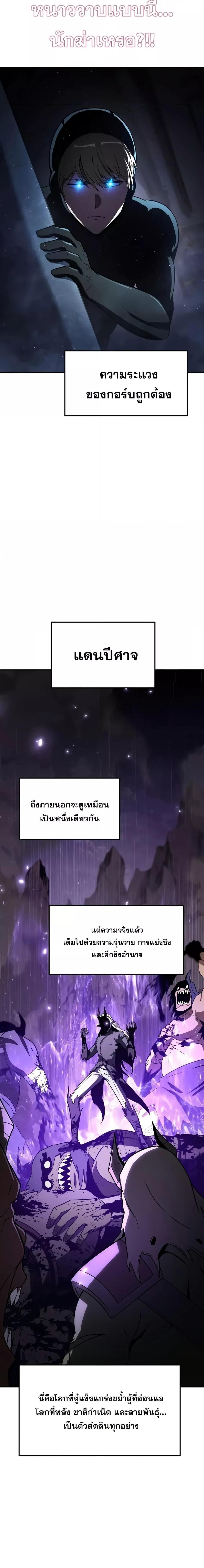 The Knight King Who Returned With a God ราชาอัศวินผู้มากับเทพ ตอนที่ 113 page 21