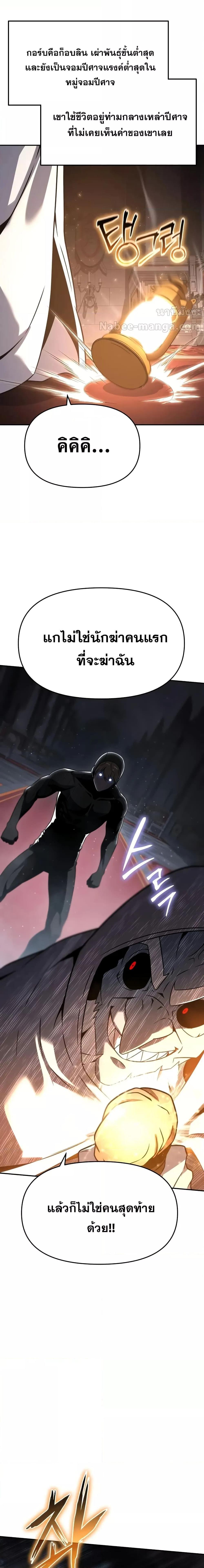 The Knight King Who Returned With a God ราชาอัศวินผู้มากับเทพ ตอนที่ 113 page 22