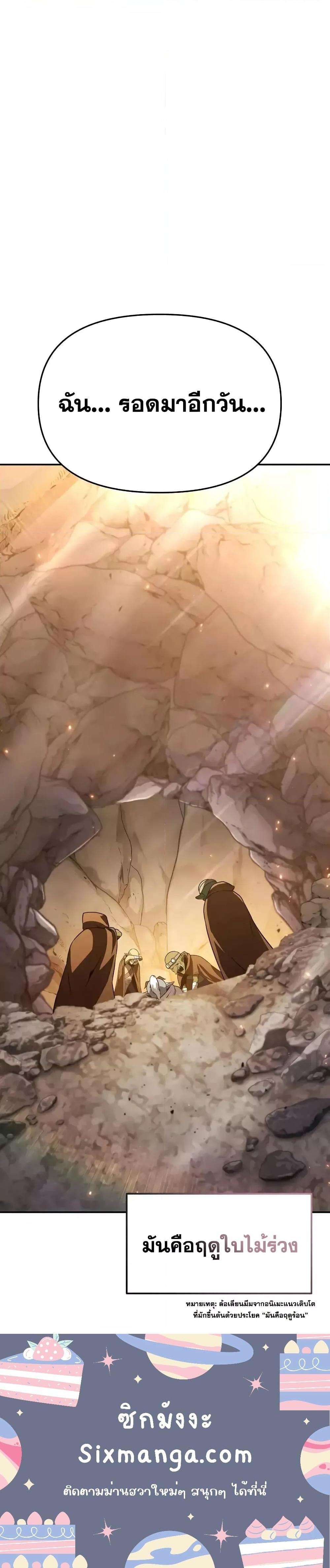 The Knight King Who Returned With a God ราชาอัศวินผู้มากับเทพ ตอนที่ 114 page 20