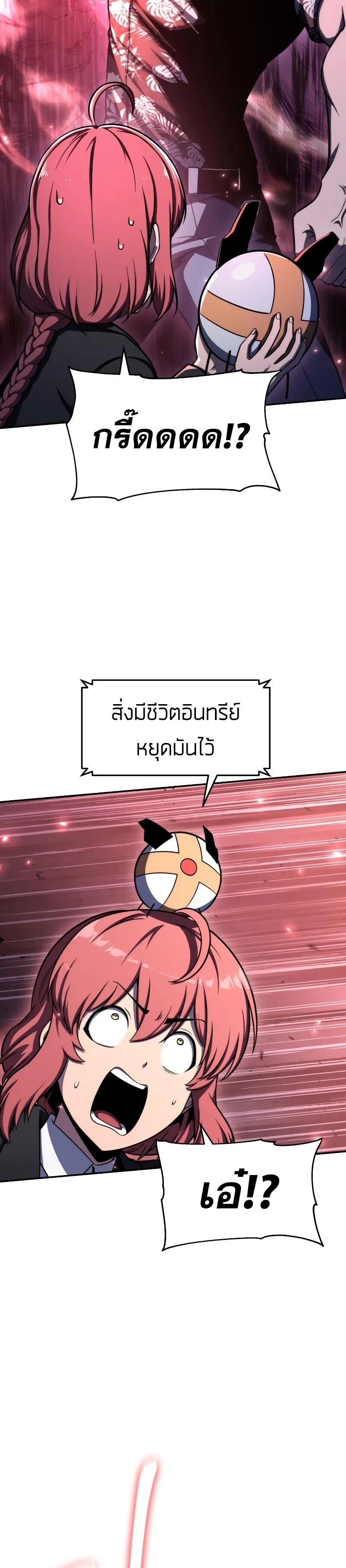 The Knight King Who Returned With a God ราชาอัศวินผู้มากับเทพ ตอนที่ 116 page 1