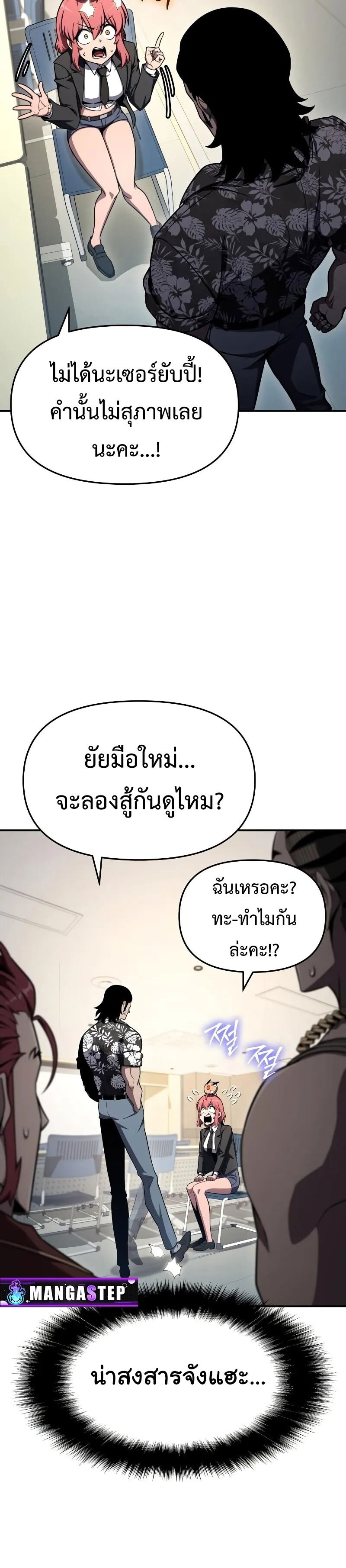 The Knight King Who Returned With a God ราชาอัศวินผู้มากับเทพ ตอนที่ 116 page 5
