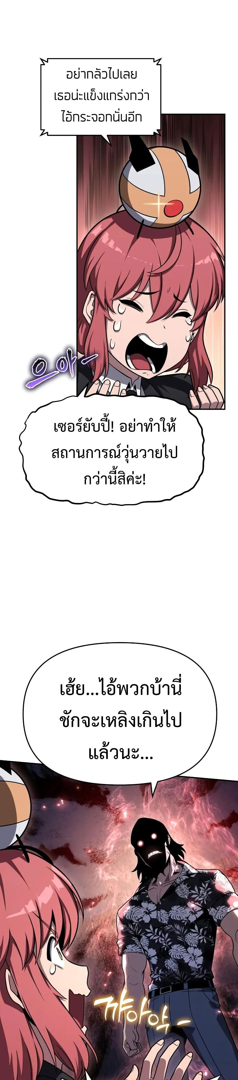 The Knight King Who Returned With a God ราชาอัศวินผู้มากับเทพ ตอนที่ 116 page 6