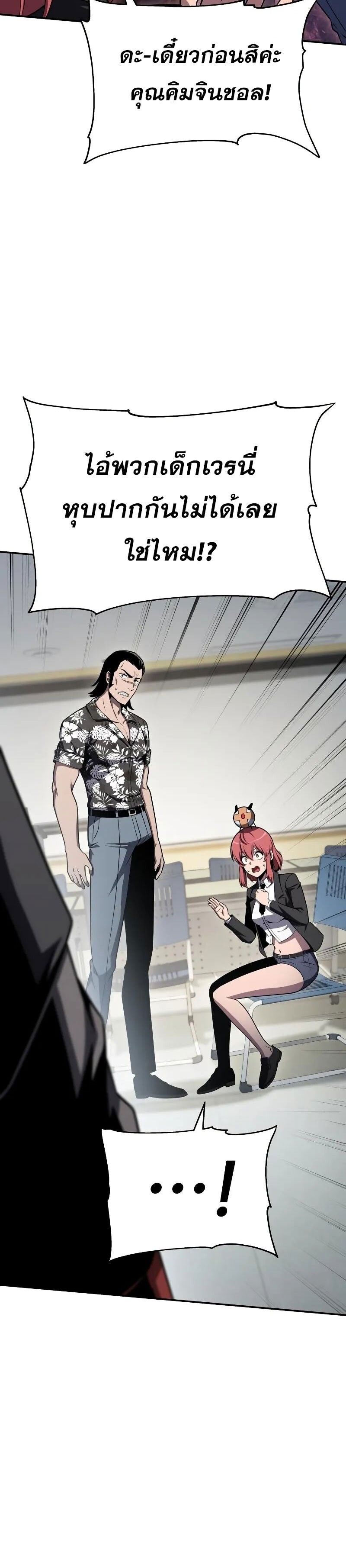 The Knight King Who Returned With a God ราชาอัศวินผู้มากับเทพ ตอนที่ 116 page 7