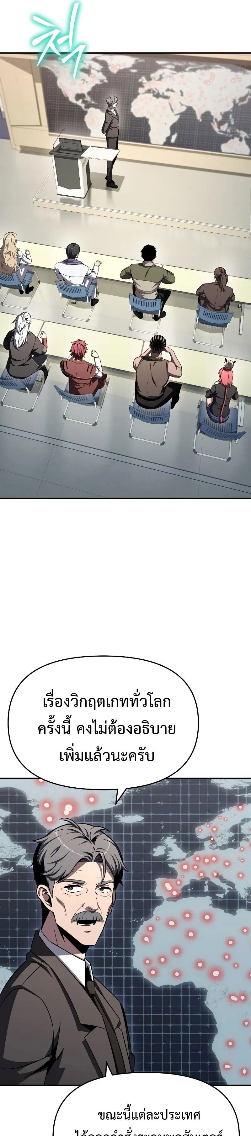 The Knight King Who Returned With a God ราชาอัศวินผู้มากับเทพ ตอนที่ 116 page 12