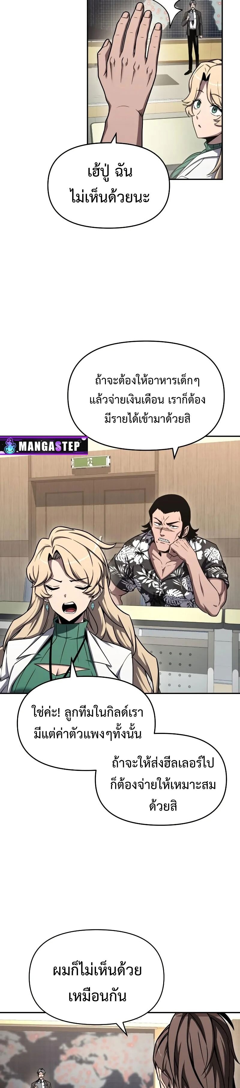 The Knight King Who Returned With a God ราชาอัศวินผู้มากับเทพ ตอนที่ 116 page 14