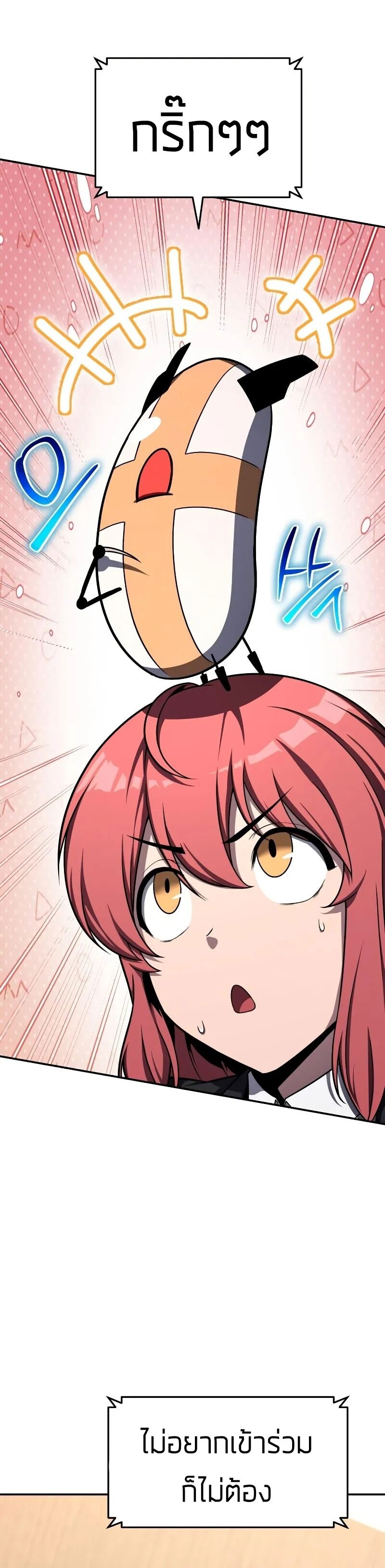 The Knight King Who Returned With a God ราชาอัศวินผู้มากับเทพ ตอนที่ 116 page 28