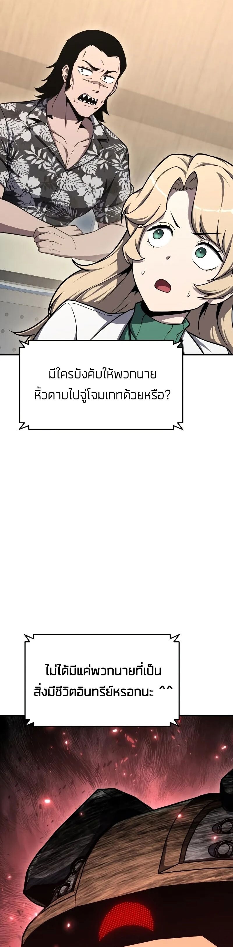 The Knight King Who Returned With a God ราชาอัศวินผู้มากับเทพ ตอนที่ 116 page 29