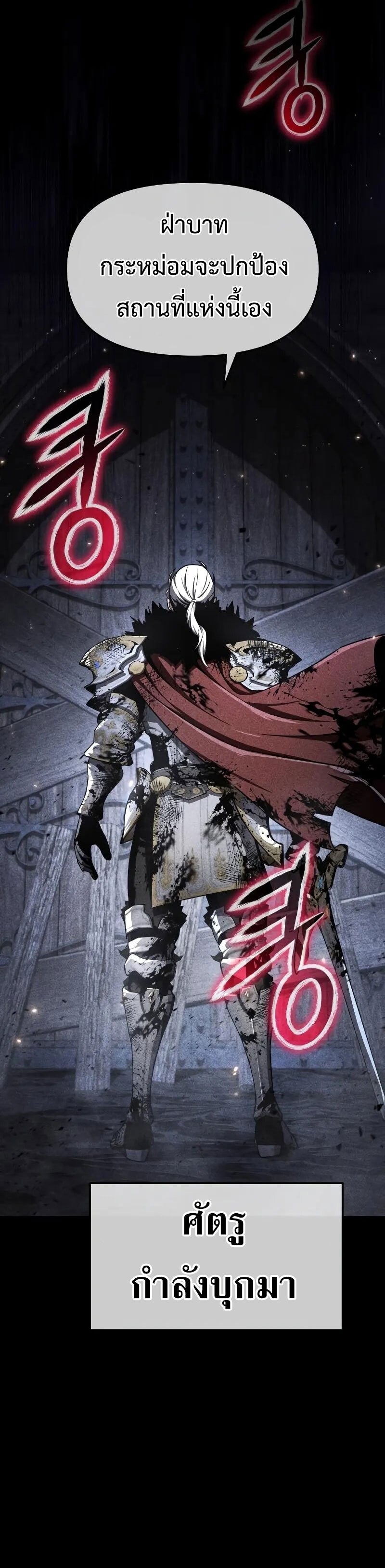 The Knight King Who Returned With a God ราชาอัศวินผู้มากับเทพ ตอนที่ 116 page 31