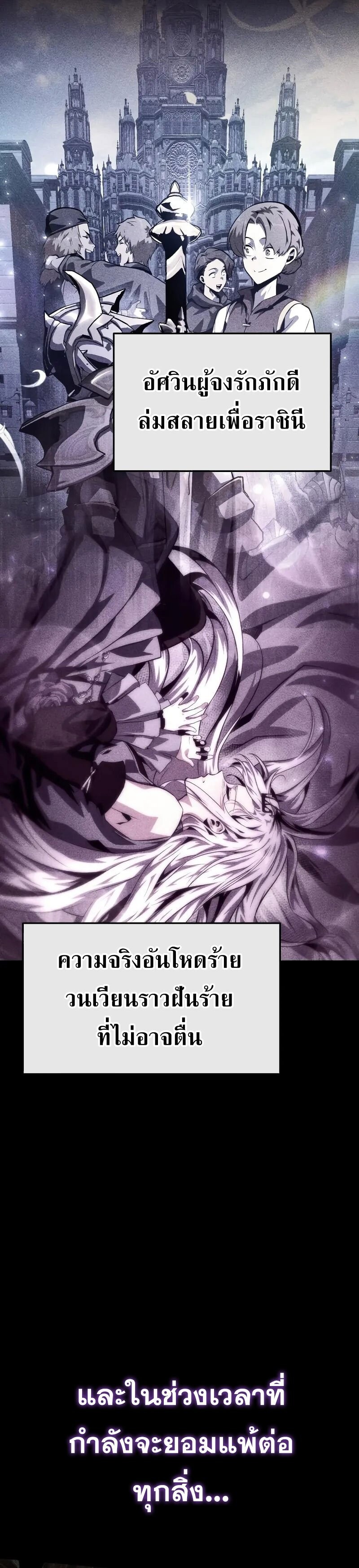 The Knight King Who Returned With a God ราชาอัศวินผู้มากับเทพ ตอนที่ 116 page 35