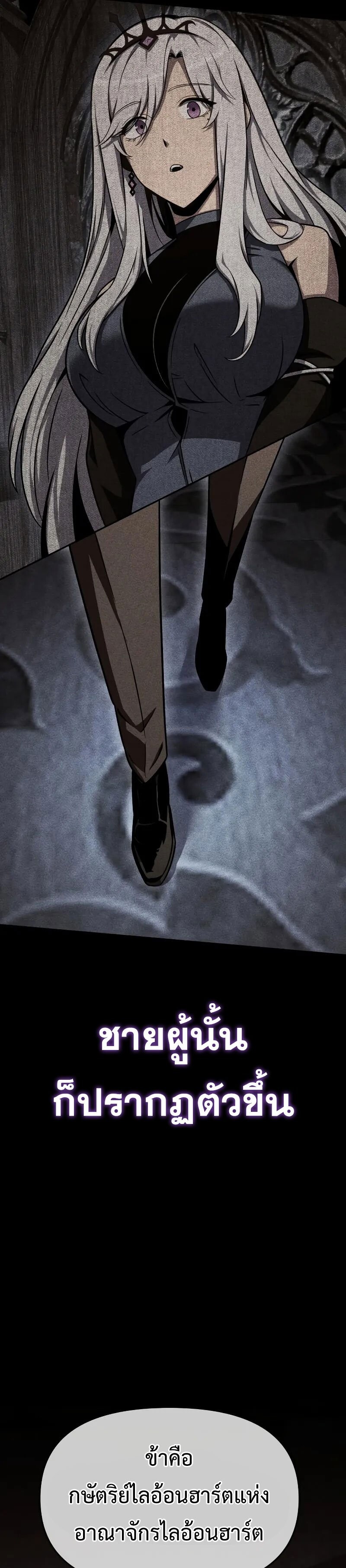 The Knight King Who Returned With a God ราชาอัศวินผู้มากับเทพ ตอนที่ 116 page 36