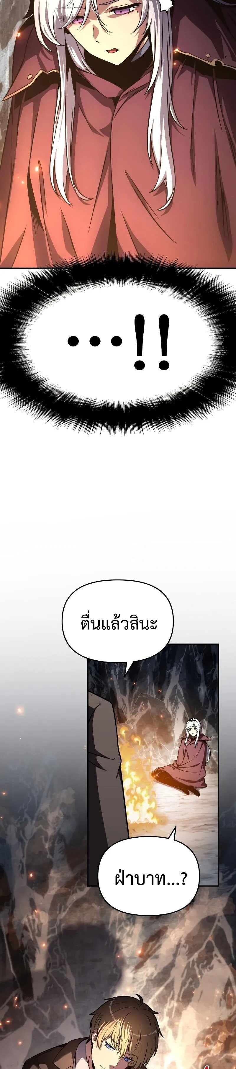 The Knight King Who Returned With a God ราชาอัศวินผู้มากับเทพ ตอนที่ 116 page 38